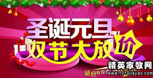 新年新起點(diǎn)，軟件大升級(jí) 2015元旦促銷(xiāo)盛典