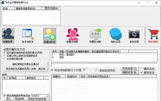 飛訊企點(diǎn)營(yíng)銷(xiāo)軟件 企業(yè)營(yíng)銷(xiāo)數(shù)字化轉(zhuǎn)型的得力助手